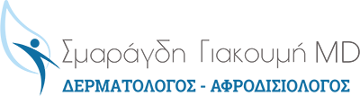 Σμαράγδη Γιακουμή MD logo